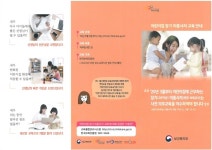 어린이집 장기 미종사자 내년부터 의무교육