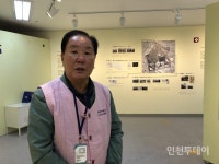 [인천핫플] 인천 미추홀구 토지금고 마을박물관