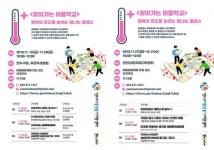 연수구, 찾아가는 마을학교 참가자 모집
