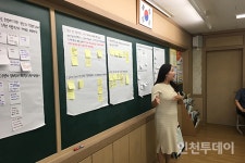 [교육기획] 사제동행으로 함께 성장하는 인천남중학교