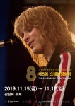 스웨덴 영화가 인천을 찾아온다