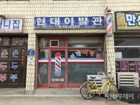 [인천피플] 50년 이발사 인생, 버팀목은 가족사랑