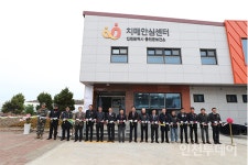 백령도, 치매안심센터 개소