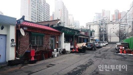 인천 동구 송림동 우물터에서 오순도순 주민 한마당