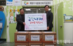 계양구 정신장애인 제작 공예품, 지역 기관에 기증