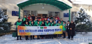 인천시새마을회, 키르기스스탄에서 새마을 국제협력 활기