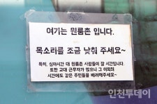 [르포] 고립된 청년들 ··· 인천 영종도 넙디마을을 가다