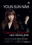 세계적 재즈 보컬 나윤선, 인천서 크리스마스 콘서트