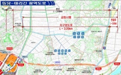 원당~태리 광역도로 연결로 축소? 검단주민 반발