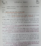 감사원, 계양구 정화조 비리 국민감사청구에 응답