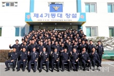 인천지방경찰청, 제4기동대 창설