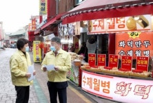 인천 중구, 신종 코로나로 침체된 지역 상권 살리기 팔 걷어