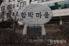 함박마을에 고려인 전용 경로당 필요해요