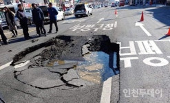 인천 계양대로서 대형 싱크홀 발생...긴급 복구중