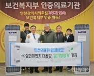 코로나19 인천의료원으로 지역사회 온정 이어져