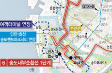 GTX-B 송도 시‧종점역 주민갈등...인천시 나 몰라라