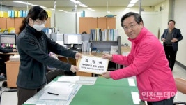 유정복 전 인천시장, 미래통합당 남동구갑 예비후보 등록