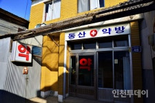 북녘에 가장 가까운 섬, 교동도(하-2)