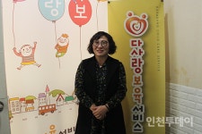 다사랑보육서비스, 무엇보다 중요한 건 아이 돌봄