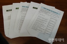 미래사회 문제를 고민하는 자연과창의성(주)