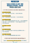 인천 계양구, 은혜의 강 교회 코로나 확진자 2명 동선 공개
