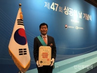 인천기업 (주)상아프론테크 이상원 대표, 금탑산업훈장 수훈