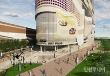 인천 연수구 문화의 집 아트플러그 재탄생한다