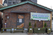 강화군, 남산마을 도시재생사업 주민신청 받는다