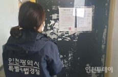 인천 콜라텍 23개소 전원 모두 영업 중단