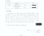 [단독] 계양구 정화조 비리 폭로 명예훼손 무죄 확정