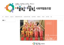 인천대 졸업생 창단 어울림이끌림 사회적협동조합, 국무총리상