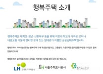 인천 행복주택 교통 불모지…버스노선 확충 필요