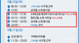 인천 서구 김교흥 의원 자가격리... 서구청 확진자 접촉