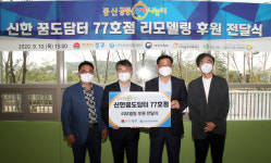 인천 중구, 신한금융희망재단과 중산 공동육아나눔터 개소