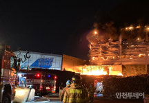 [속보] 인천 남동구 고잔동 폐기물 업체서 화재