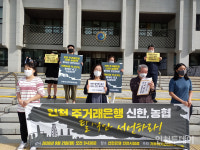 인천비상행동, 인천시와 기초단체에 탈석탄 금고 지정 촉구