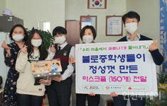 인천 불로중 학생들, 직접 만든 마스크줄 기부