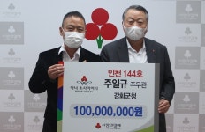강화군 주일규 공무원, 인천아너소사이어티 144호 가입
