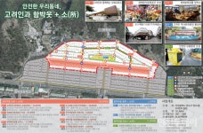 연수구 함박마을, 국토부 2020 도시재생 뉴딜사업 선정