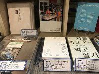 [작은책방] 미추홀구 주안동 딴뚬꽌뚬
