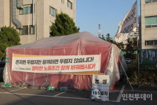 인천항보안공사가 노조를 인정 안하는 게 가장 큰 문제