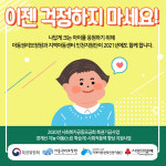 [카드뉴스] 경계선 지능 아동, 조금 느리다고 걱정되시나요?