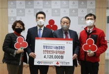 인천항보안공사, 소외계층에 성금 전달