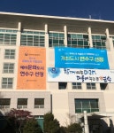 인천 연수구, 문체부 예비문화도시 선정