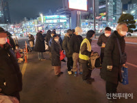 계속되는 한파...인천 노숙인종합지원센터 시급