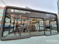 계양구, 인천 최초 미세먼지안심 버스승강장 설치