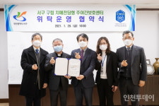 인천 서구 치매주야간보호센터 국제성모병원 위탁