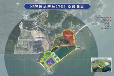 경주펫에코랜드 | 옹진군 "주민동의 있다면 인천에코랜드 가능" 영흥도 '술렁'