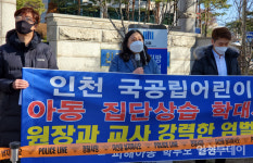 인천 학대 어린이집 교사·원장, 혐의 인정 진술 미뤄