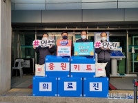 미추홀자원봉사센터, 구보건소에 응원키트 전달